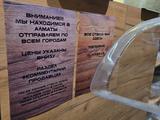 Стекло фар на Хендай Элантра ХД Экибастуз см. Описание за 14 000 тг. в Экибастуз – фото 3