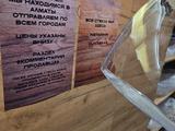 Стекло фар на Хендай Элантра ХД Экибастуз см. Описание за 14 000 тг. в Экибастуз – фото 5
