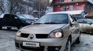 Renault Symbol 2007 года за 1 200 000 тг. в Алматы