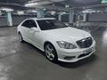 Mercedes-Benz S 500 2005 года за 11 500 000 тг. в Алматы – фото 10