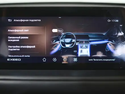 EXEED TXL 2022 года за 10 890 000 тг. в Алматы – фото 29