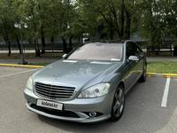 Mercedes-Benz S 350 2007 годаүшін8 500 000 тг. в Алматы