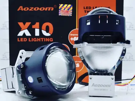 BI-LED линзы Aozoom X10 за 100 000 тг. в Астана
