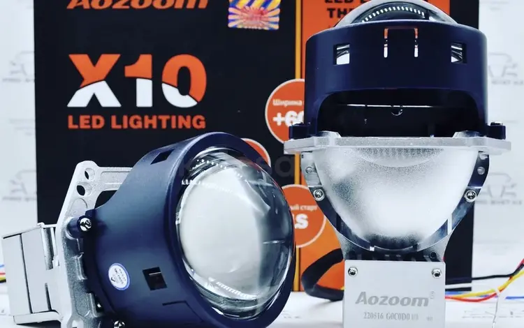 BI-LED линзы Aozoom X10 за 100 000 тг. в Астана