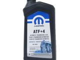 Трансмиссионная Жидкость Mopar + 4 за 8 500 тг. в Алматы