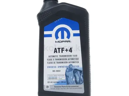 Трансмиссионная Жидкость Mopar + 4 за 8 500 тг. в Алматы