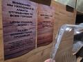 Стекла фар Nissan Patrol 2005 рестайлинг за 34 000 тг. в Алматы – фото 2