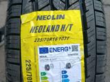 225/70/16 Neolin Neoland H/T за 29 000 тг. в Алматы