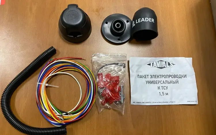 Комплект проводки к фаркопу на авто проводка розетка колпачок фаркоп за 6 000 тг. в Астана