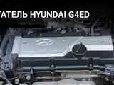 Двигатель G4ED на HYUNDAI за 200 000 тг. в Алматы