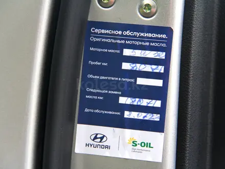 Hyundai Santa Fe 2022 года за 21 500 000 тг. в Алматы – фото 34