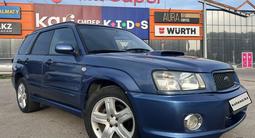 Subaru Forester 2005 года за 4 800 000 тг. в Алматы – фото 3