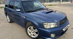 Subaru Forester 2005 года за 4 600 000 тг. в Алматы – фото 2