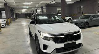 Kia Seltos 2024 года за 9 489 000 тг. в Алматы