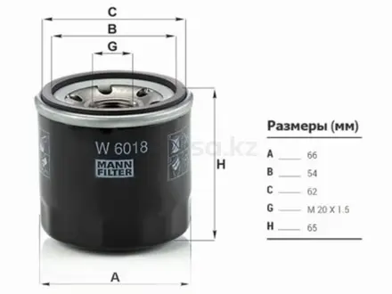 Фильтр масляный за 4 150 тг. в Караганда