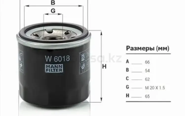 Фильтр масляный за 4 150 тг. в Караганда