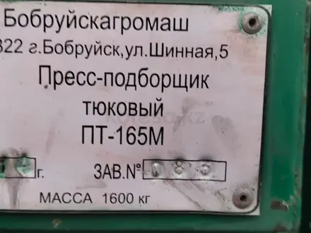 Бобруйскагромаш 2015 года за 1 000 000 тг. в Сарыколь