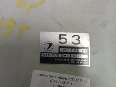 AUTO KRAFT СУБАРУ 22611AE151 (A18-000DV1 за 25 000 тг. в Астана