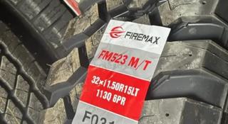 Новые шины Firemax протектор М/Т за 75 000 тг. в Алматы