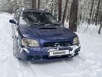 Subaru Legacy 2000 годаүшін2 500 000 тг. в Усть-Каменогорск