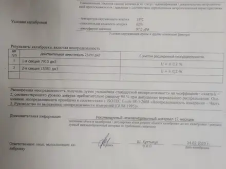 НефАЗ  П/п цистерна 2005 года за 2 300 000 тг. в Актобе – фото 7