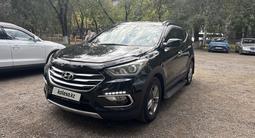 Hyundai Santa Fe 2016 года за 8 700 000 тг. в Алматы