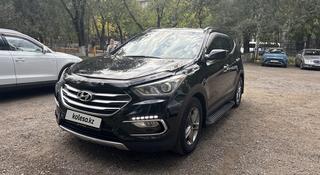 Hyundai Santa Fe 2016 года за 8 700 000 тг. в Алматы