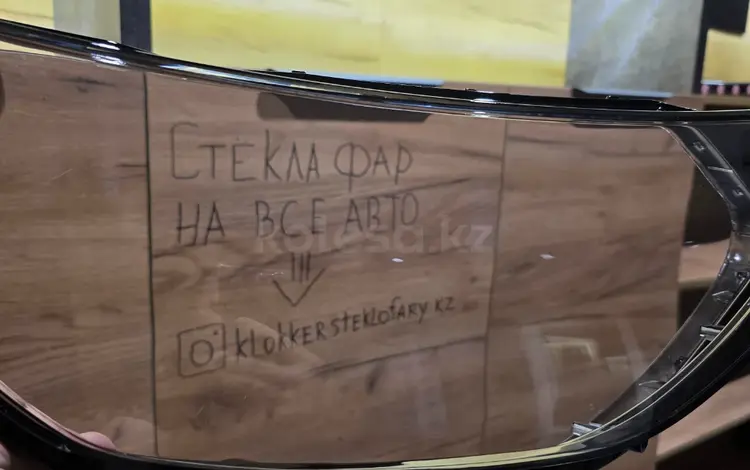 Соната dn8 Стекло фары в идеальном качестве Петропавловск Алматыүшін30 000 тг. в Петропавловск