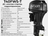 Parsun T40FWS-T… за 1 808 000 тг. в Усть-Каменогорск