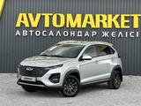 Chery Tiggo 2 Pro 2025 годаfor5 790 000 тг. в Актобе