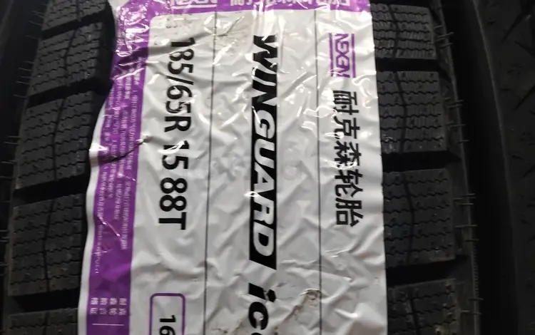 NEXEN за 24 000 тг. в Алматы