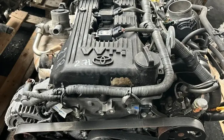Двигатель Toyota 2.7 2TR-FE за 1 700 000 тг. в Астана