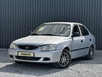 Hyundai Accent 2006 годаүшін2 190 000 тг. в Актобе