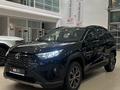 Toyota RAV4 Prestige 2025 годаүшін19 390 000 тг. в Астана