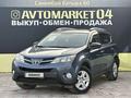 Toyota RAV4 2014 года за 10 400 000 тг. в Актобе