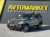 Honda CR-V 2005 года за 4 350 000 тг. в Актобе