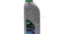 Антифриз (EXTRA COOL/G11/1 кг./ — 50 C/Зелёный) за 1 550 тг. в Астана