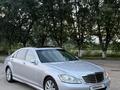 Mercedes-Benz S 500 2007 года за 6 500 000 тг. в Алматы