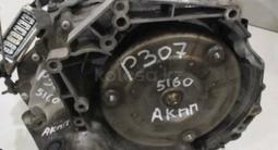 АКПП на Peugeot за 250 000 тг. в Алматы