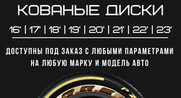 Более 700 моделей дисков на твоего китайца за 350 000 тг. в Астана