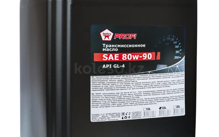 Трансмиссионное масло SAE 80w-90 API GL-4 (и другие масла) за 17 850 тг. в Алматы