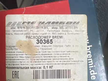 Расходомер воздуха за 20 000 тг. в Алматы