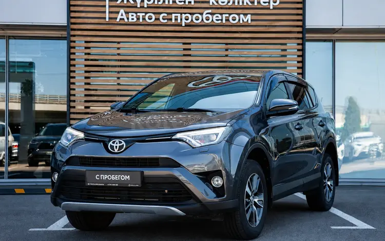Toyota RAV4 2016 года за 9 400 000 тг. в Алматы