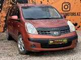 Nissan Note 2007 года за 4 400 000 тг. в Кокшетау – фото 2