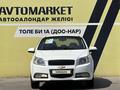 Chevrolet Nexia 2022 года за 4 800 000 тг. в Тараз – фото 3