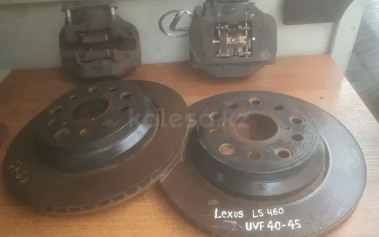 Задние диски с суппортами ls460 uvf40-45 за 100 000 тг. в Алматы