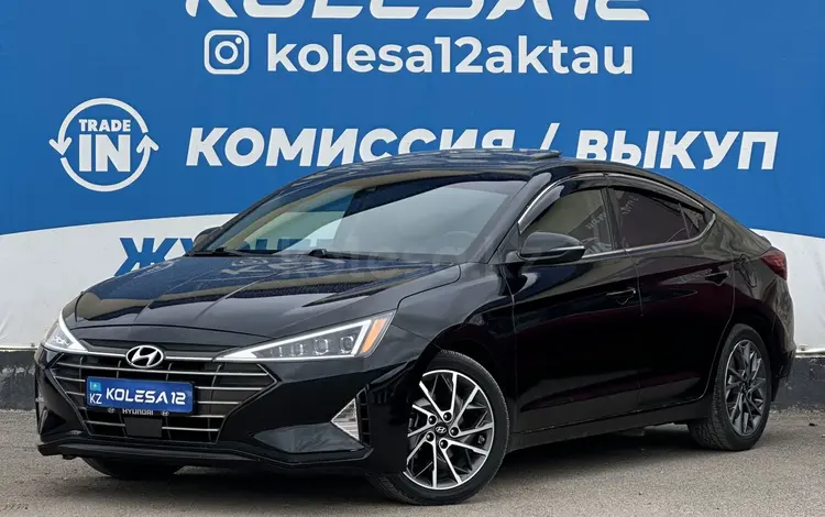 Hyundai Elantra 2019 годаүшін10 200 000 тг. в Актау