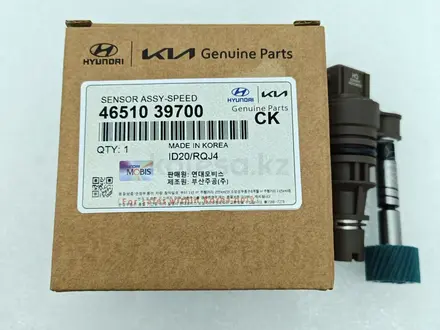 Датчик скорости Hyundai/KIA за 14 755 тг. в Алматы