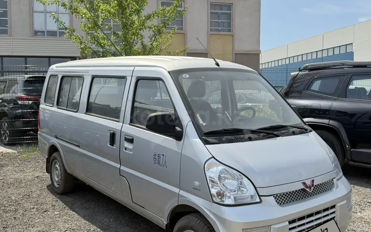 Wuling Sunshine 2023 года за 6 600 000 тг. в Астана