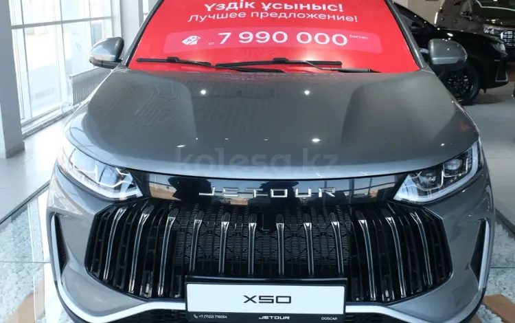 Jetour X50 Prestige 2026 года за 7 990 000 тг. в Атырау